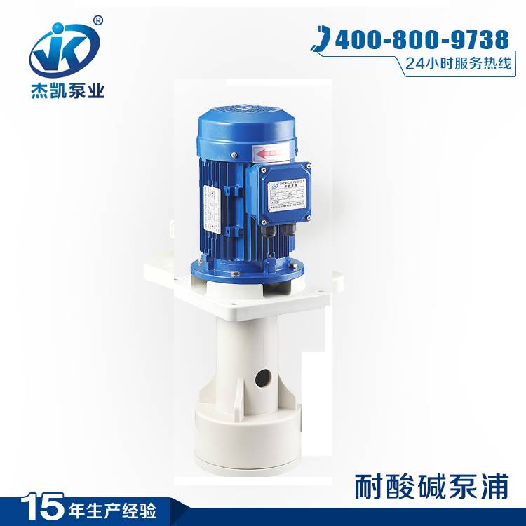结合现在新发展，选合适的泵