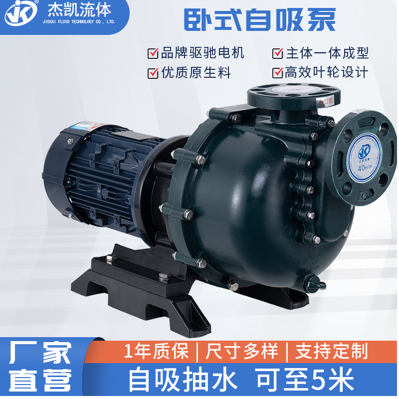 自吸泵的启动和停机注意事项
