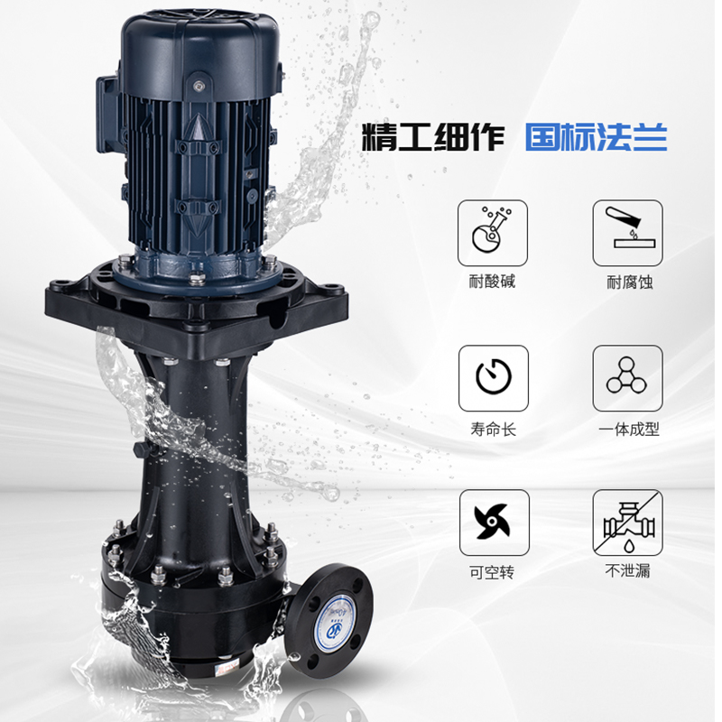化工离心泵根据工作原理来判断工作过程