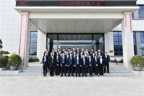 凝心聚力，骏马驰骋！杰凯流体2026经营启动会圆满举行