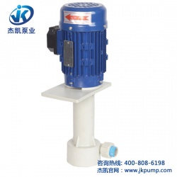 耐酸碱立式泵-JKP系列