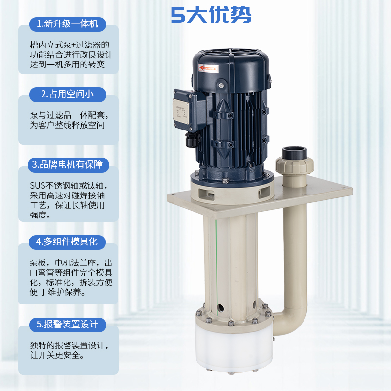 JKD-40SK-15EF-4槽外耐酸碱立式泵
