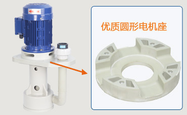 高压立式耐酸碱泵