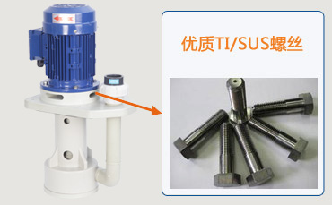 高压立式耐酸碱泵