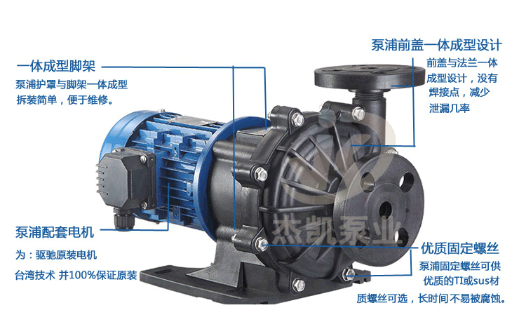 耐腐蚀磁力泵