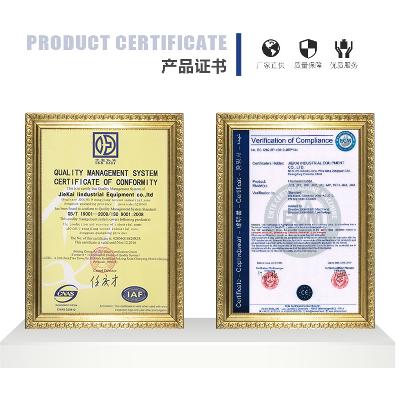 化工药液泵产品证书
